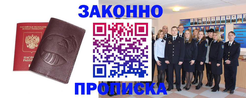 временная прописка в Судогде