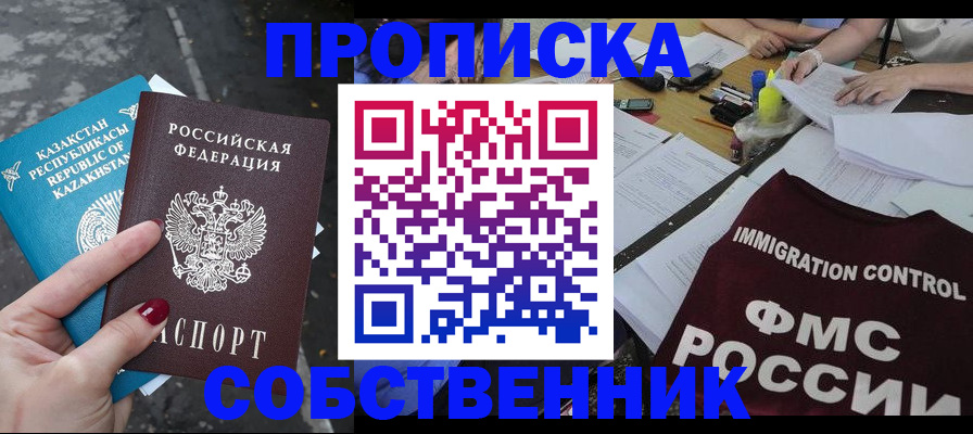 временная регистрация для школы в Судогде