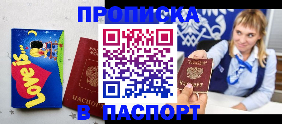временная регистрация собственник в Судогде